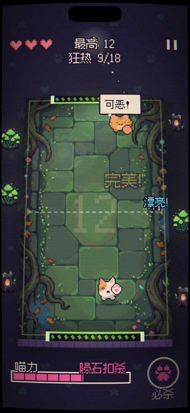 喵击球 游戏对战画面