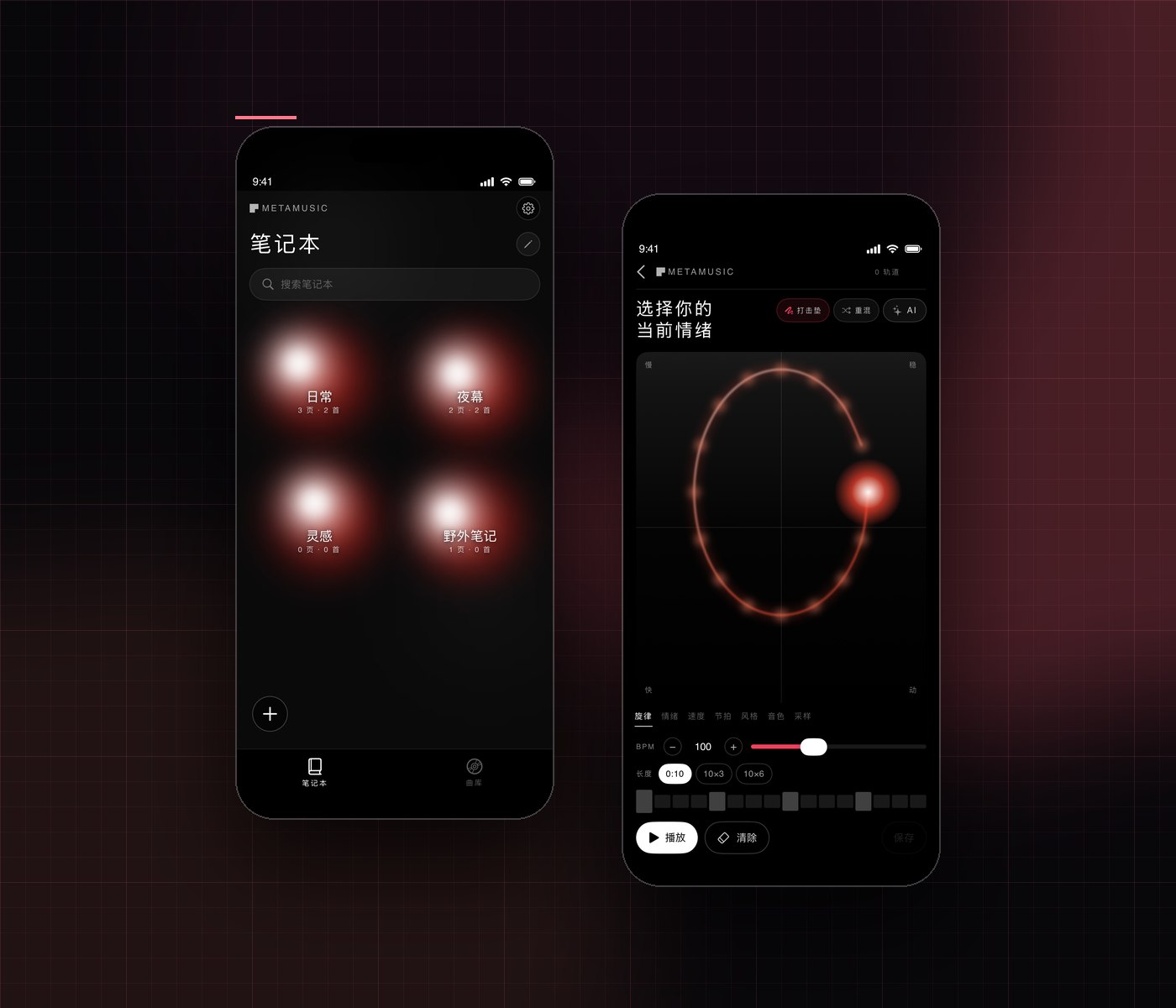MetaMusic 的两块界面：笔记本光晕网格，以及带情绪坐标与七条轨道的打击垫