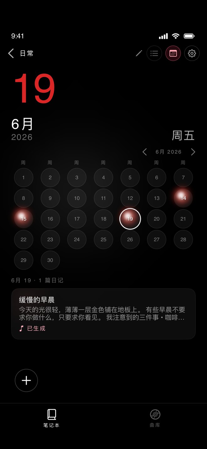 MetaMusic 日历:有内容的日期带红色光晕,下方是选中日期的日记