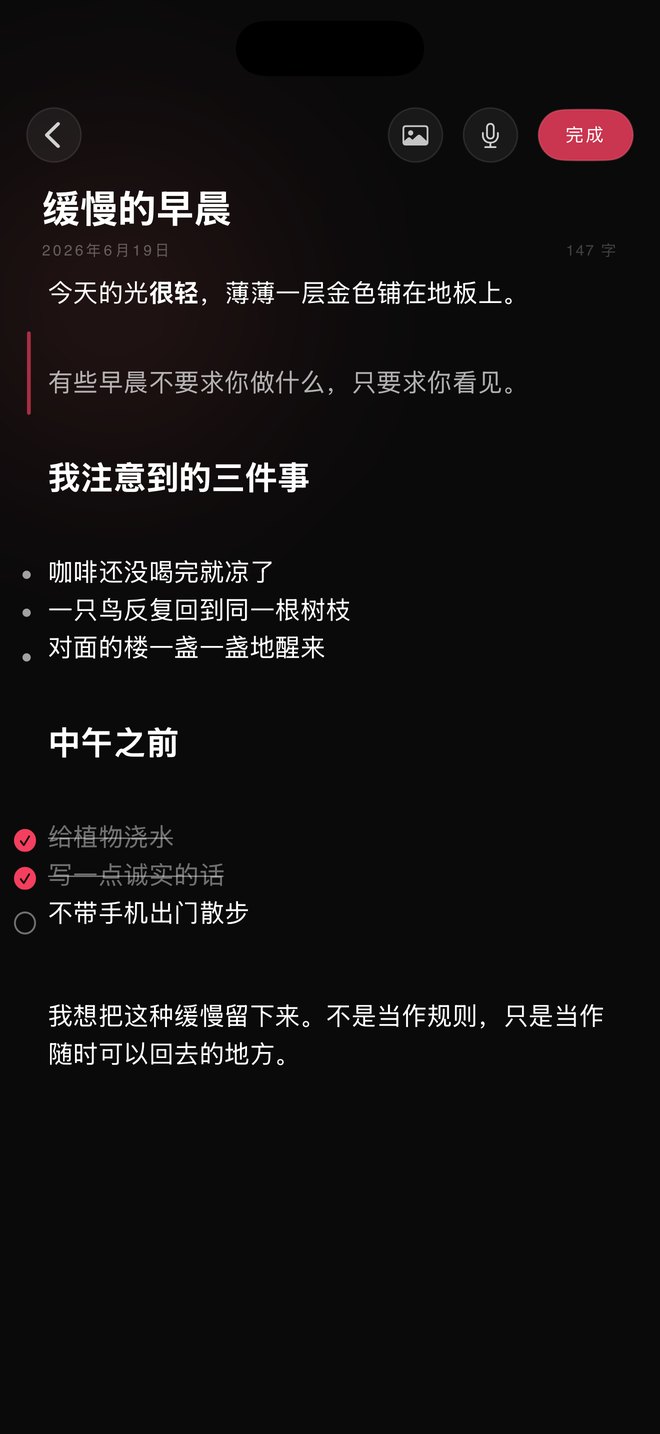 MetaMusic 编辑器:全屏写作界面,大标题、自动保存与字数统计