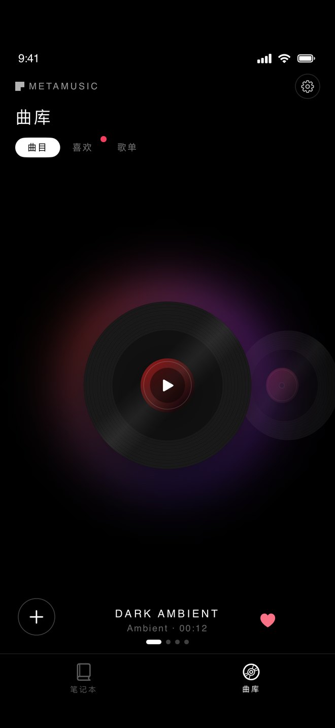 MetaMusic 曲库:黑胶唱片式轮播,显示当前曲目、风格与时长