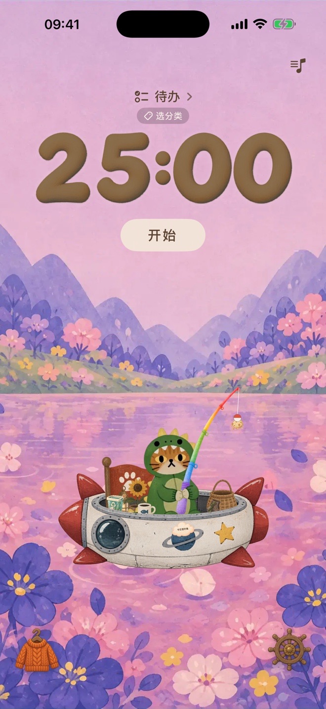 航海的猫 专注计时首页